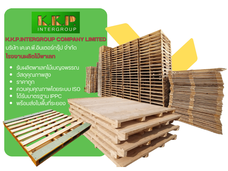 พาเลทไม้ระยอง 